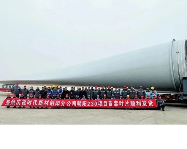 111.5 meters:  the longest wind power blade delivered by China’s Times New Materials